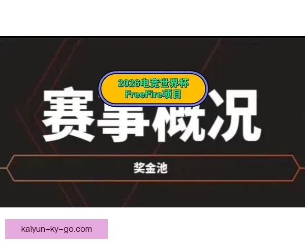 2026世界杯竞猜平台推荐最佳选择助你轻松预测赛事结果