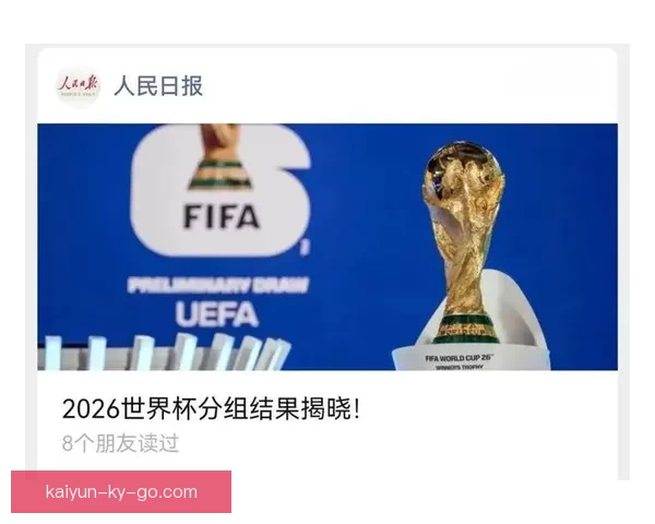 2026世界杯分组规则解析及各大洲球队晋级机会分析
